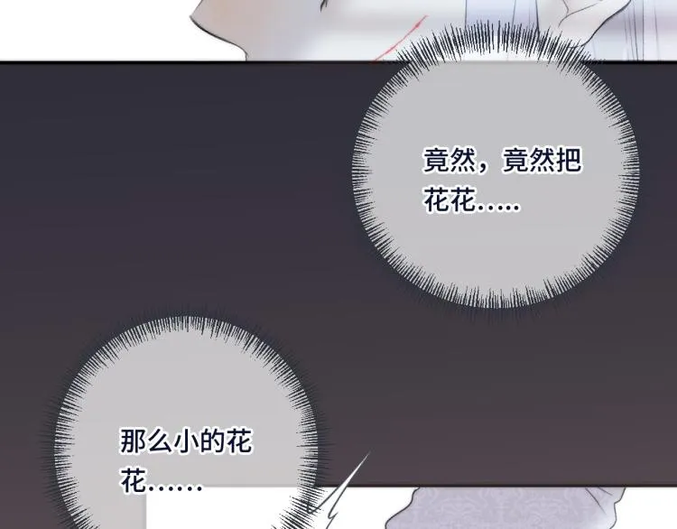 第52话 逆鳞 第113页