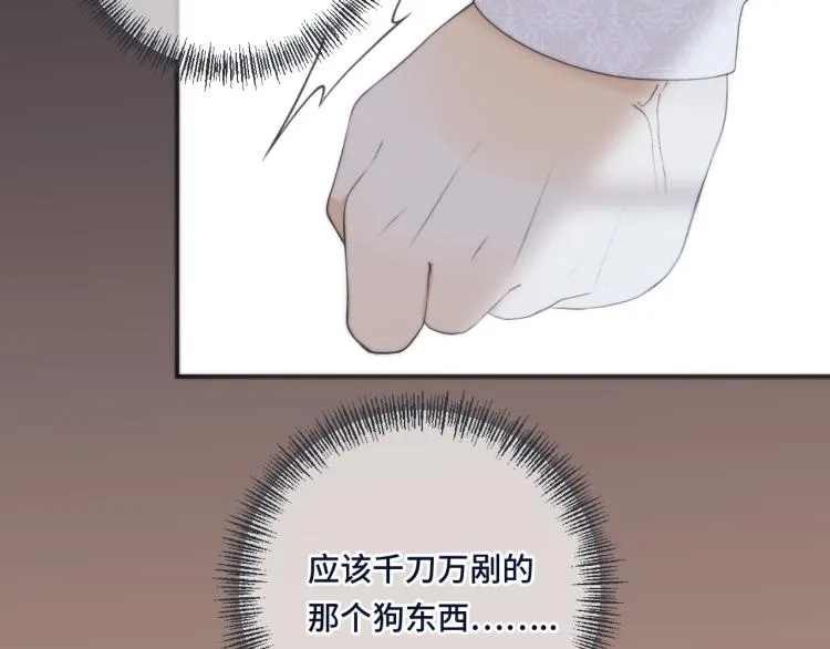 第52话 逆鳞 第114页