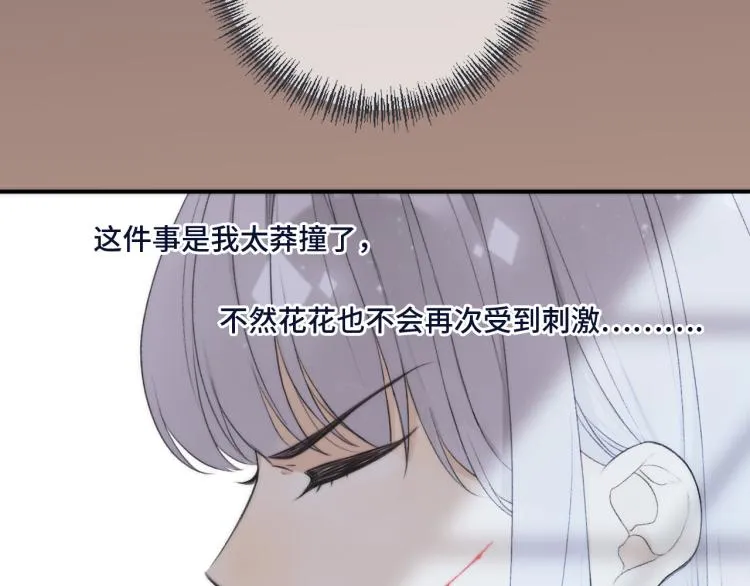 第52话 逆鳞 第115页