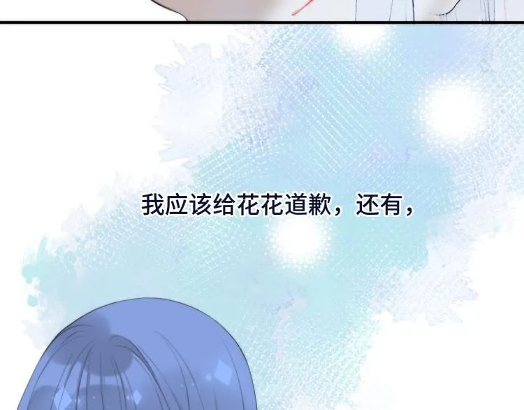 第52话 逆鳞 第116页