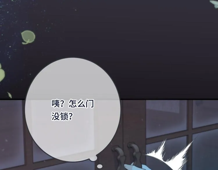 第52话 逆鳞 第120页