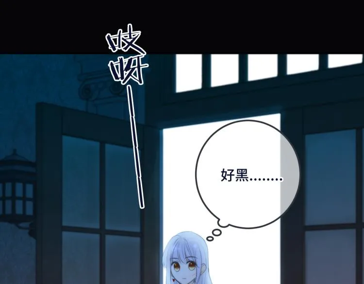 第52话 逆鳞 第122页