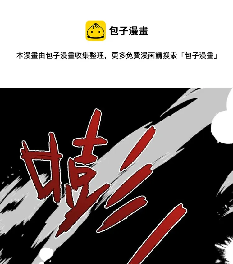 第52话 逆鳞 第124页