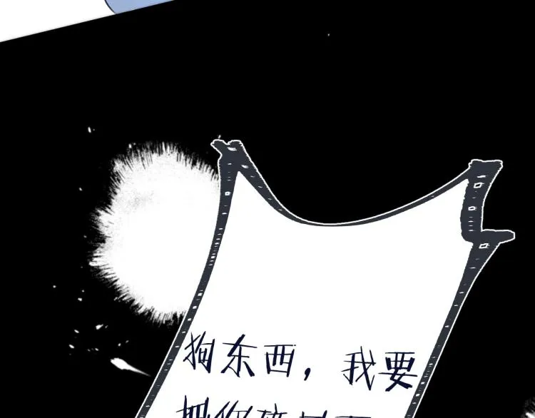 第52话 逆鳞 第126页