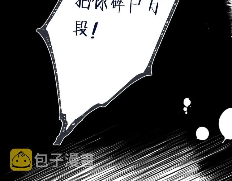 第52话 逆鳞 第127页