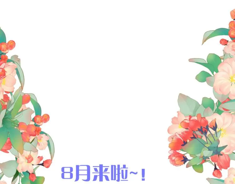 第52话 逆鳞 第132页