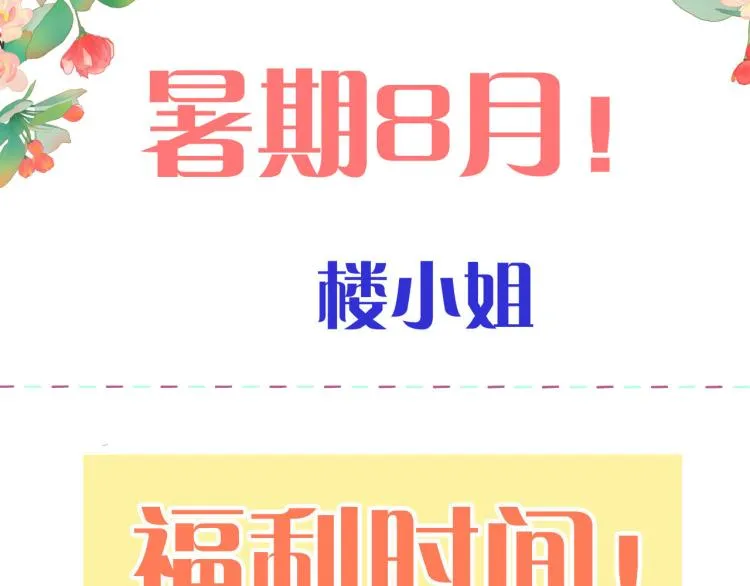 第52话 逆鳞 第133页