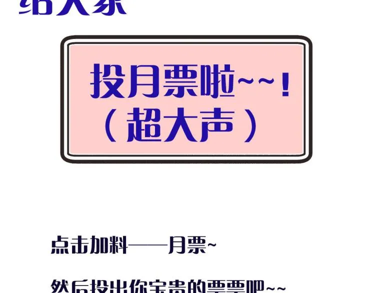第52话 逆鳞 第137页