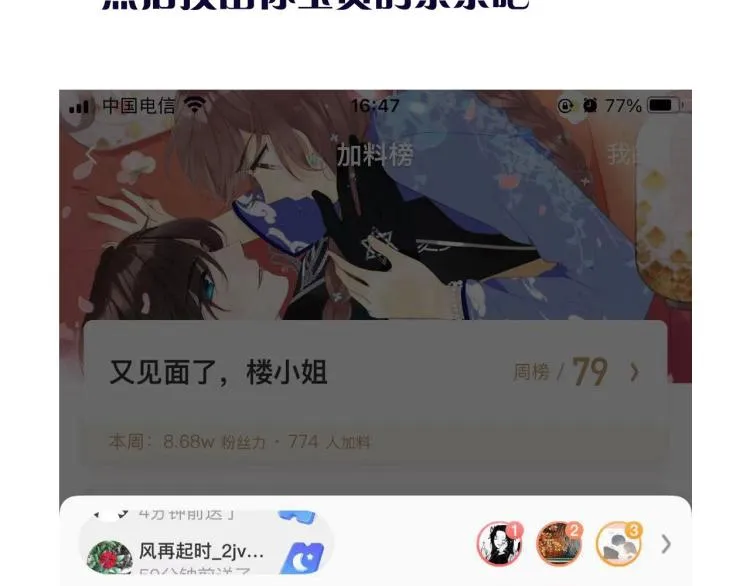 第52话 逆鳞 第138页