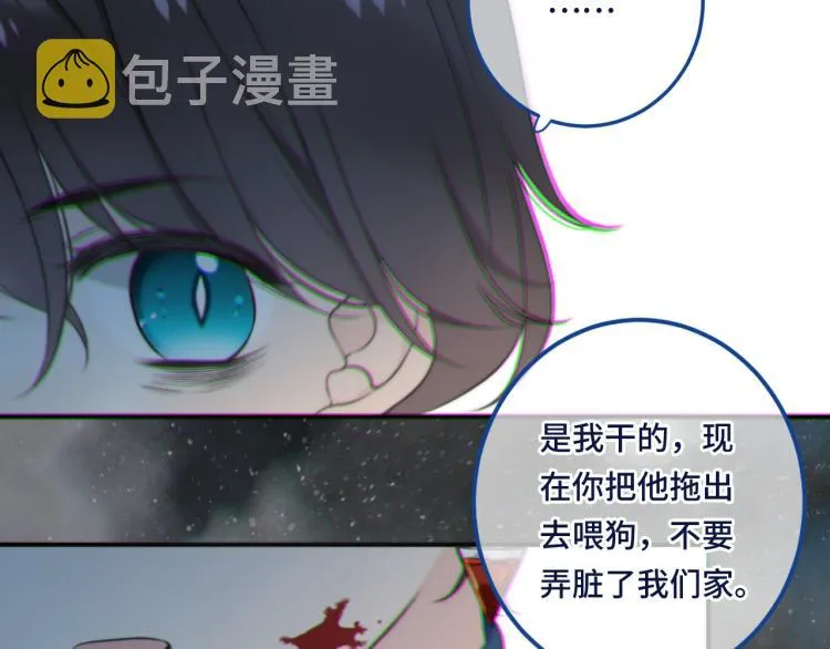 第53话 不要走！ 第76页