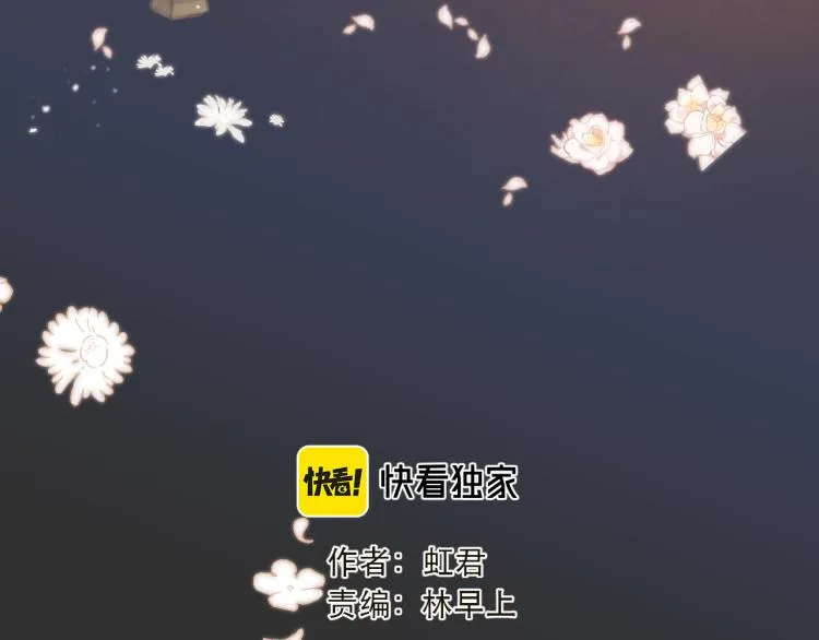 第54话 订婚！ 第13页