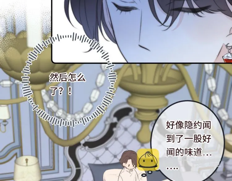 第54话 订婚！ 第18页