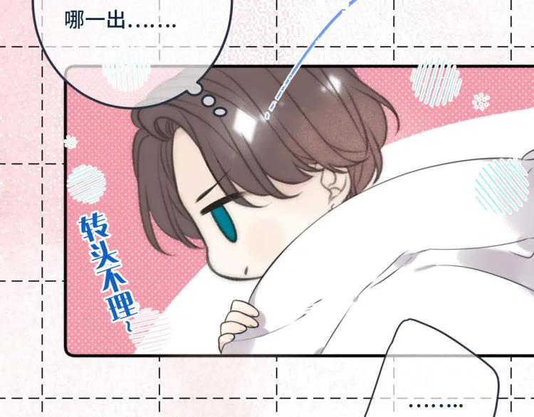 第54话 订婚！ 第26页