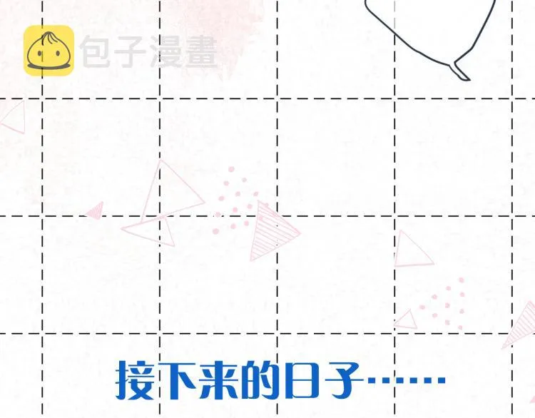 第54话 订婚！ 第27页