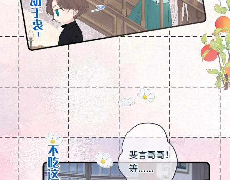 第54话 订婚！ 第29页