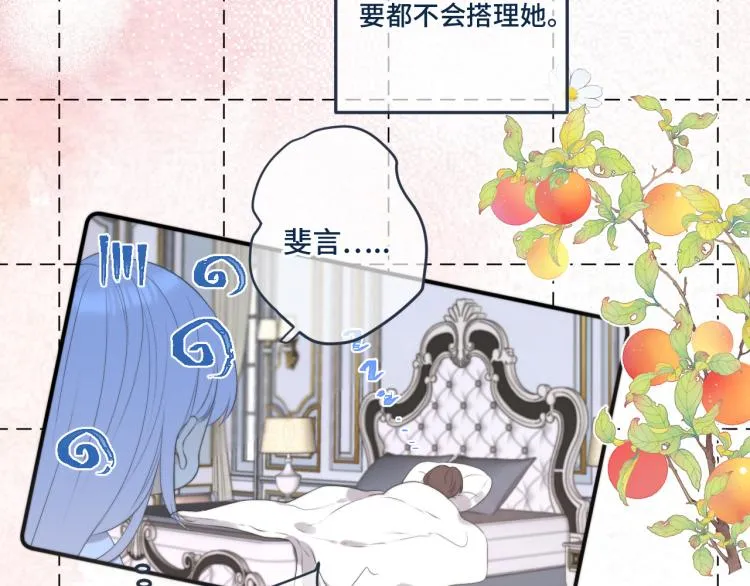 第54话 订婚！ 第31页