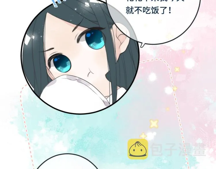 第54话 订婚！ 第49页