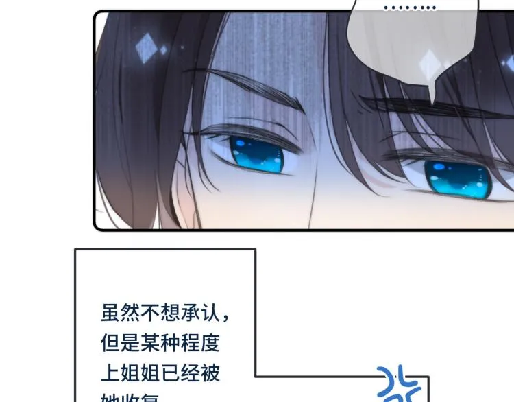 第54话 订婚！ 第56页