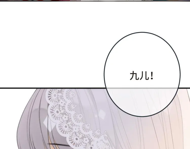 第54话 订婚！ 第111页