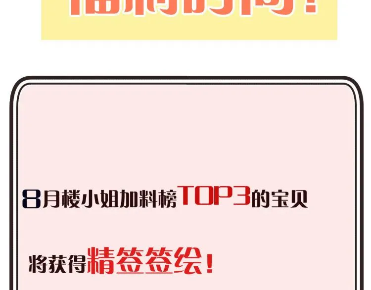 第54话 订婚！ 第124页