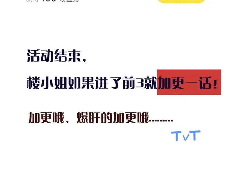 第54话 订婚！ 第130页