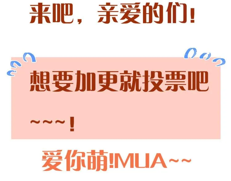 第54话 订婚！ 第131页