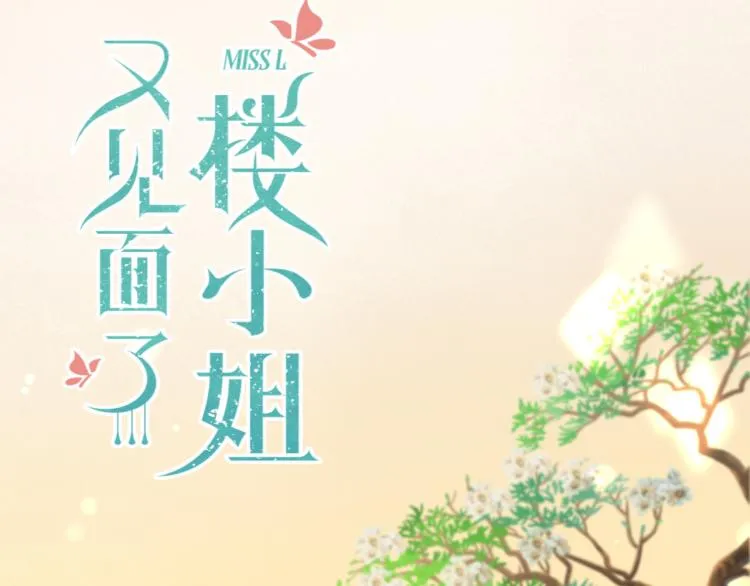 番外 争风吃醋 第2页