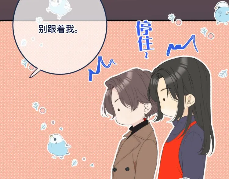 番外 争风吃醋 第39页