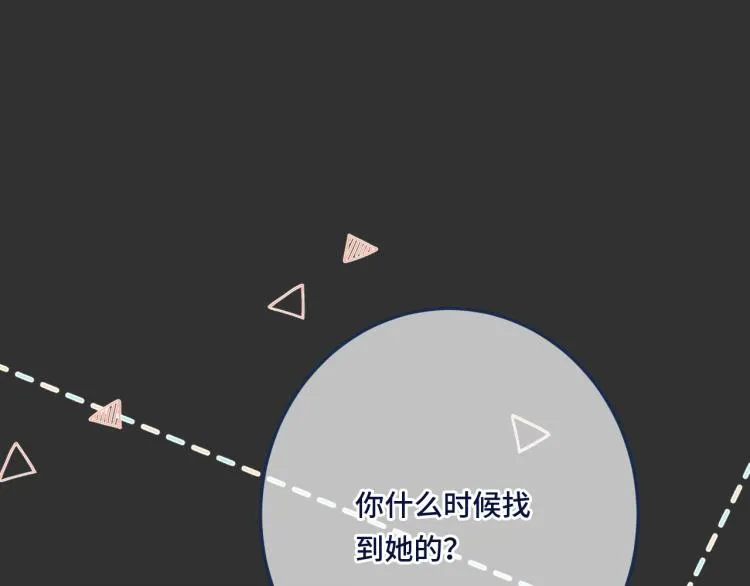 番外 争风吃醋 第43页