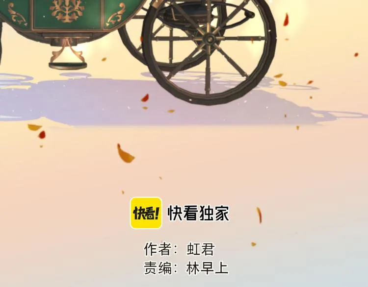 第55话 强吻 第12页