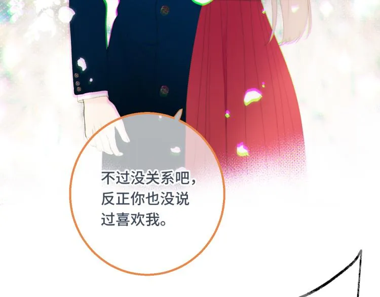 第56话 悸动 第73页