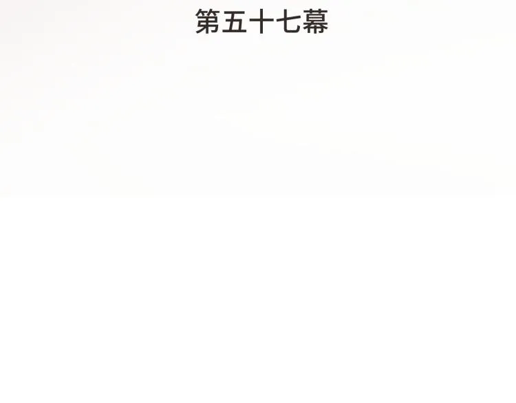 第57话 偷吻 第15页
