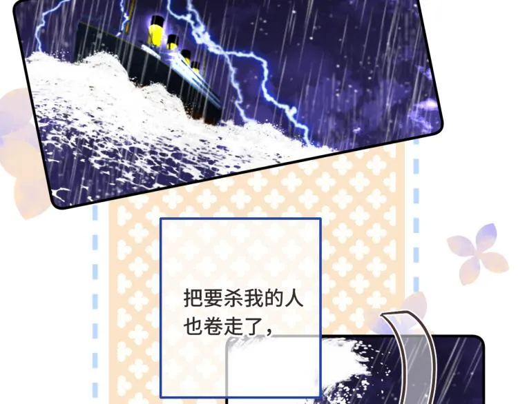 第57话 偷吻 第20页