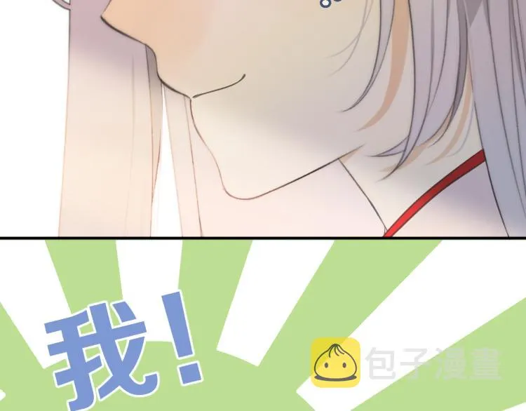 第57话 偷吻 第26页