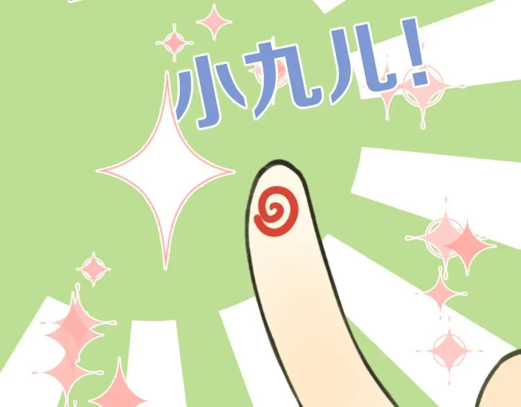 第57话 偷吻 第27页