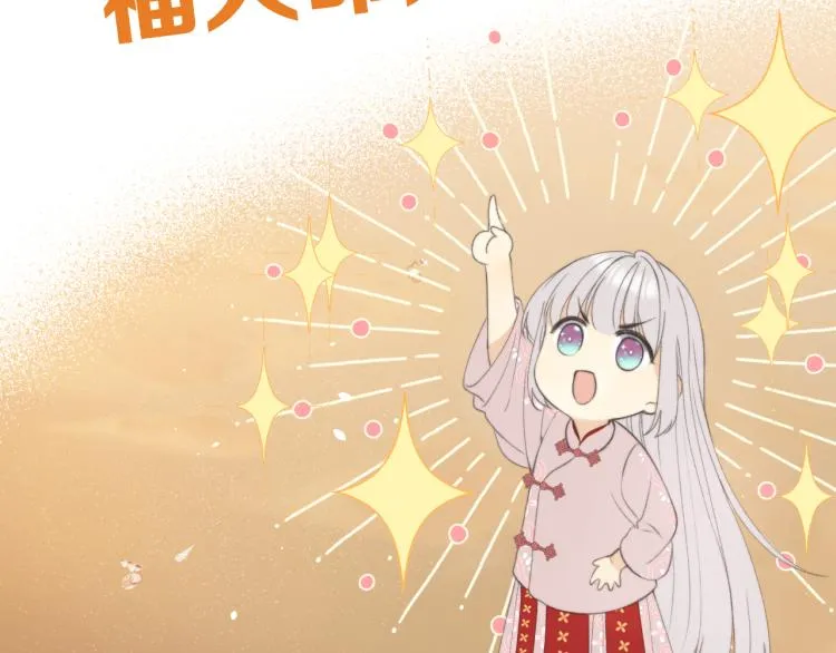 第57话 偷吻 第29页