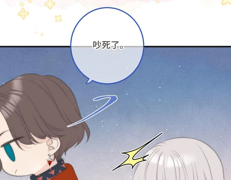 第57话 偷吻 第42页