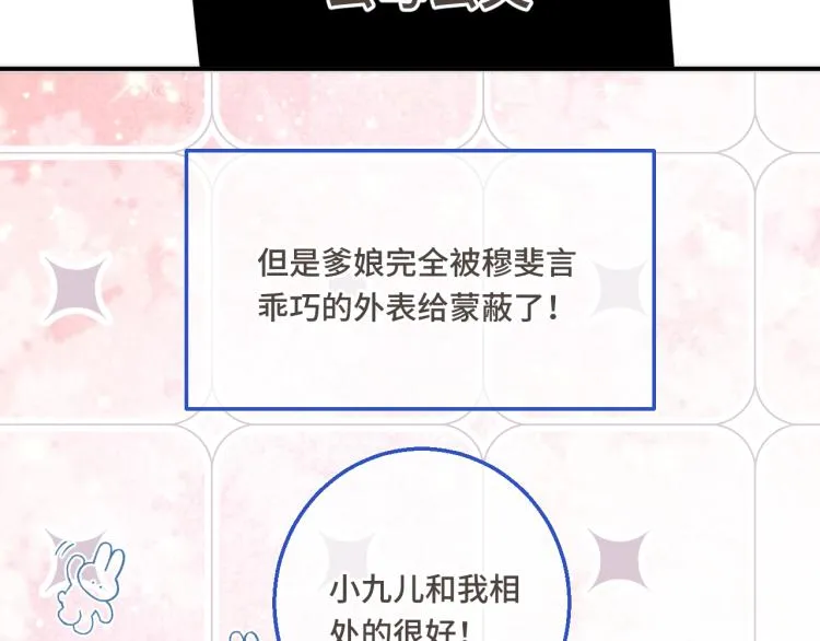 第57话 偷吻 第45页