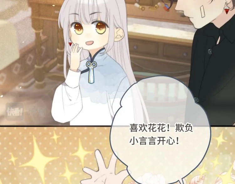 第57话 偷吻 第64页