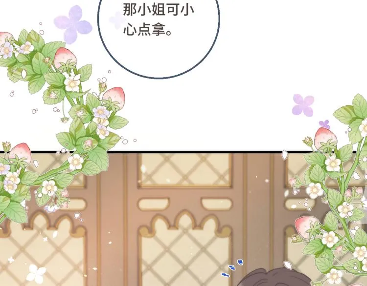 第57话 偷吻 第75页