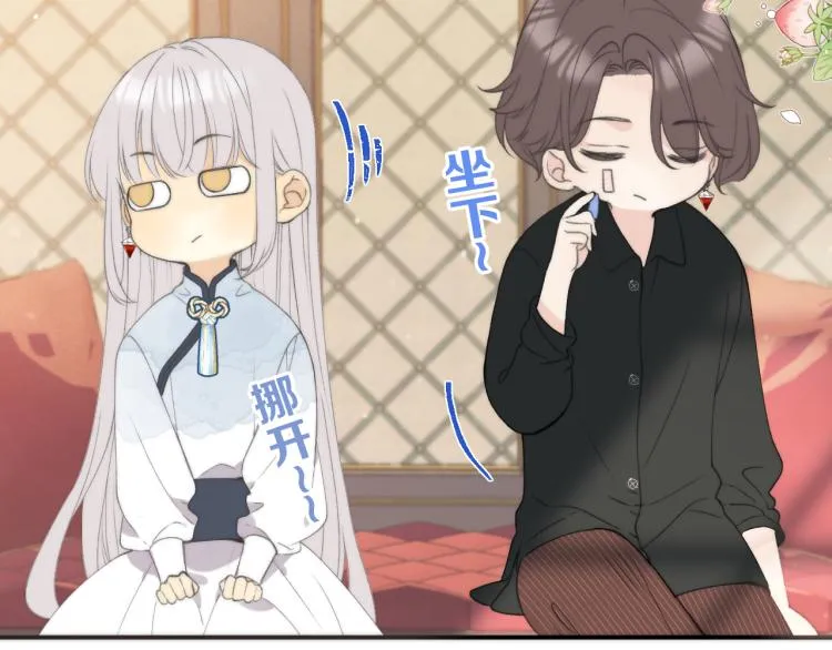 第57话 偷吻 第76页