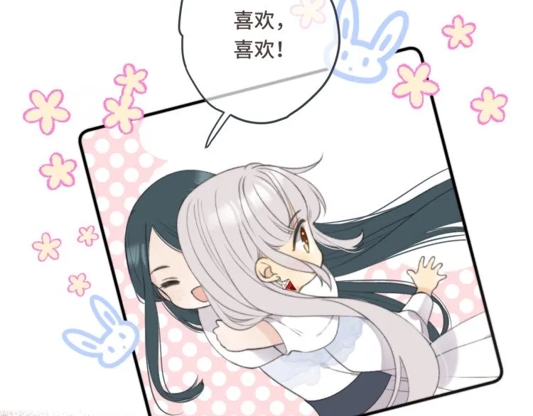 第57话 偷吻 第98页