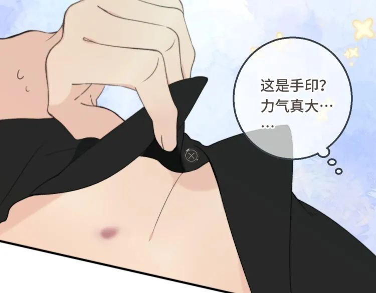 第57话 偷吻 第102页