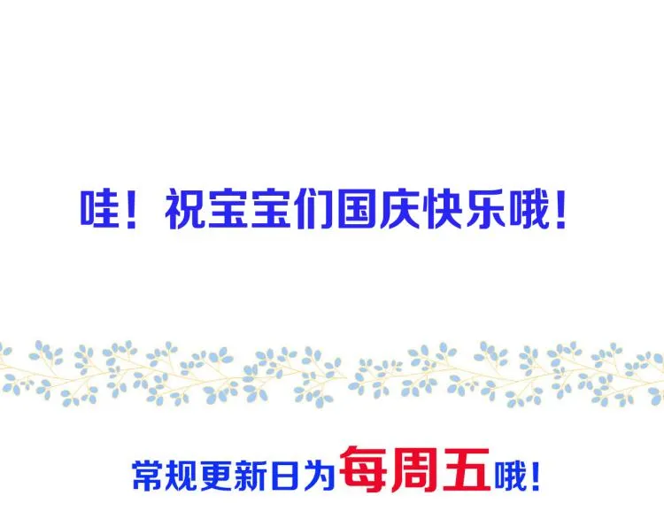 第57话 偷吻 第129页
