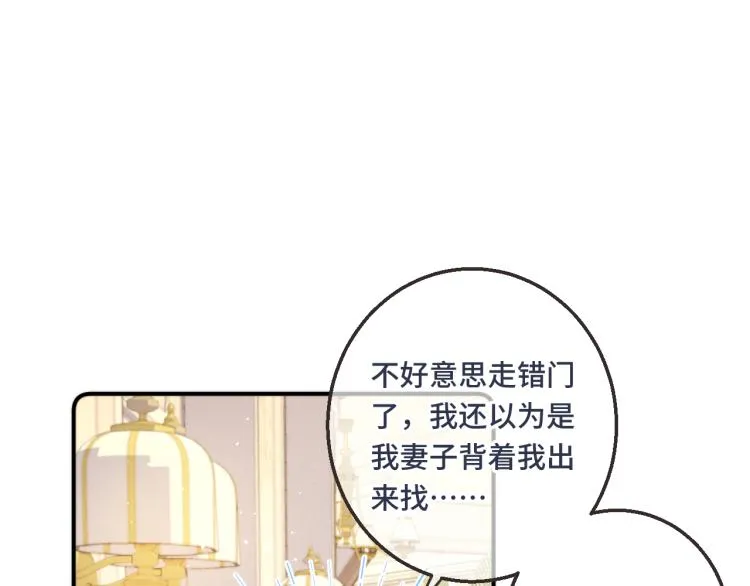 第58话 私情？ 第118页
