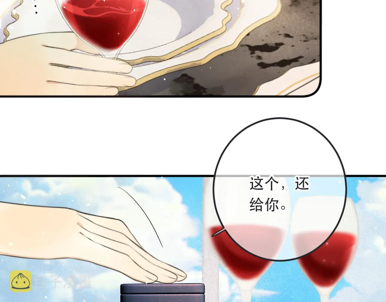 第91话 正式交往！ 第108页
