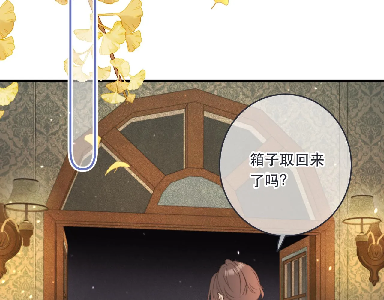 第90话 穆狗的小心机 第3页