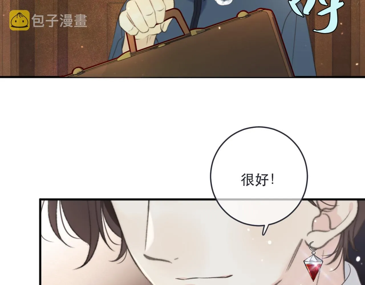 第90话 穆狗的小心机 第6页
