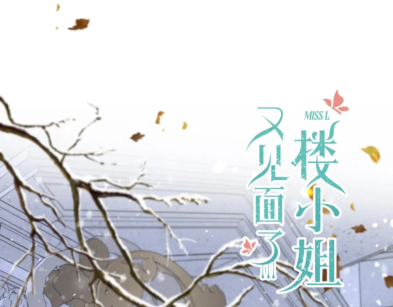第90话 穆狗的小心机 第9页