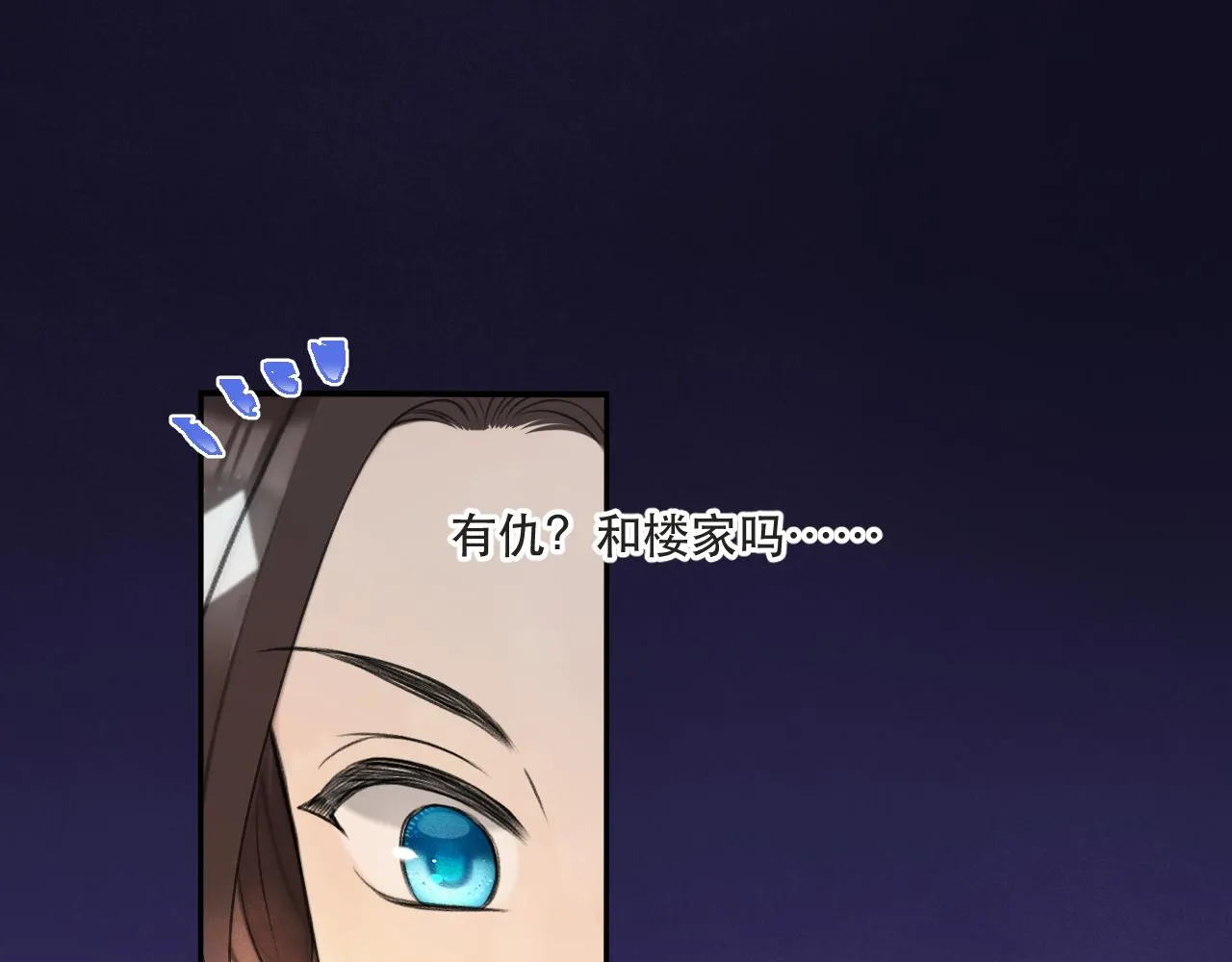第90话 穆狗的小心机 第21页